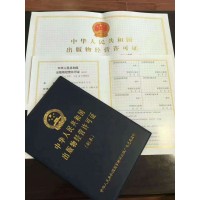 2018年出版物经营许可证北京通州申请办理流程