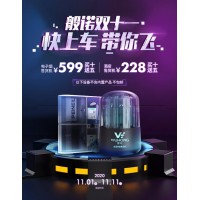 迎战“双十一”：雾虹电子烟售货机11月2日销上千台！